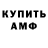 МЕФ VHQ Amir Fleurizard