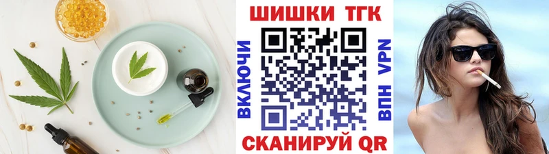 Печенье с ТГК конопля  Злынка 