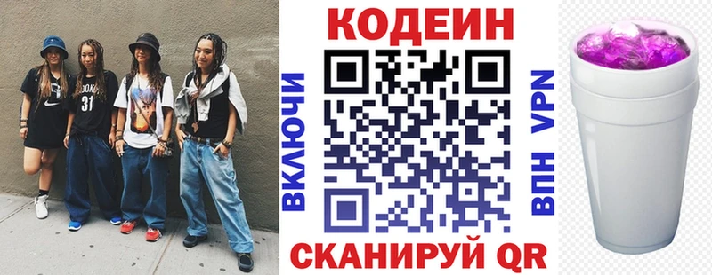 мега ССЫЛКА  Злынка  Кодеин напиток Lean (лин)  что такое наркотик 